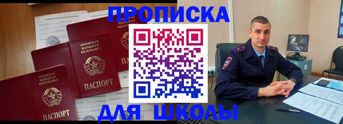 временная регистрация купить в Магнитогорске