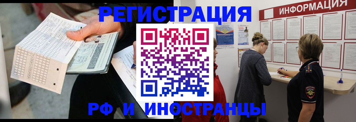 временная регистрация в квартире в Магнитогорске